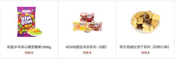 小米有品引入俄罗斯特色食品 推动中俄商品文化交流与日用百货贸易